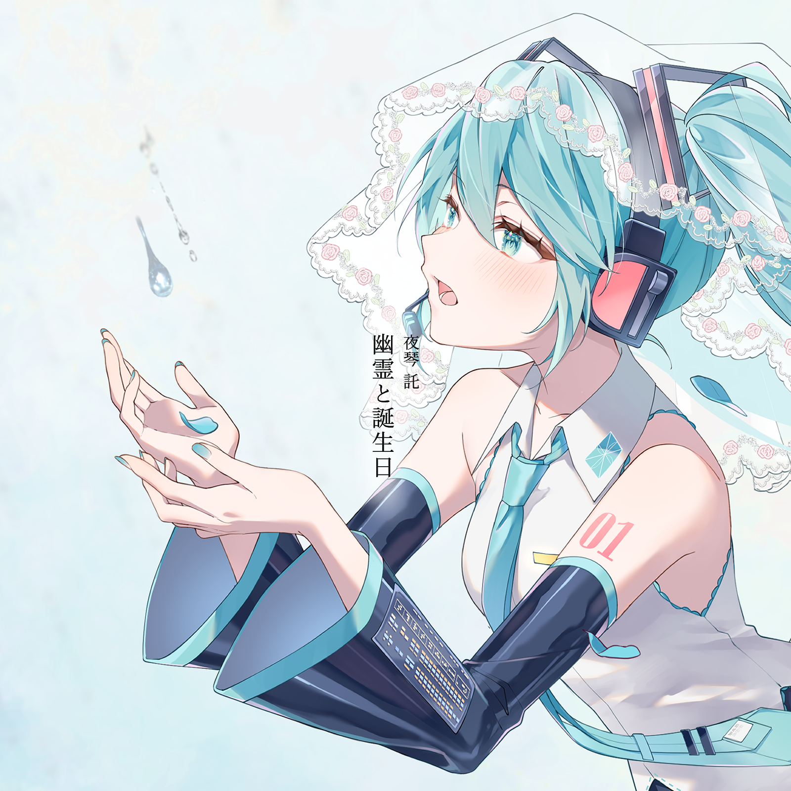 夜琴託 2ndアルバム『幽霊と誕生日』ジャケットアート